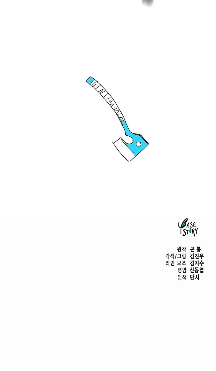 Infinite Leveling: Murim Mangakakalot X Chapter 178 Page 130