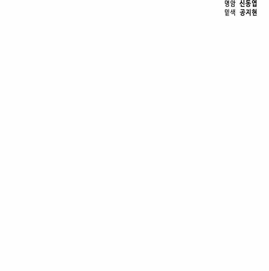 Infinite Leveling: Murim Mangakakalot X Chapter 188 Page 128