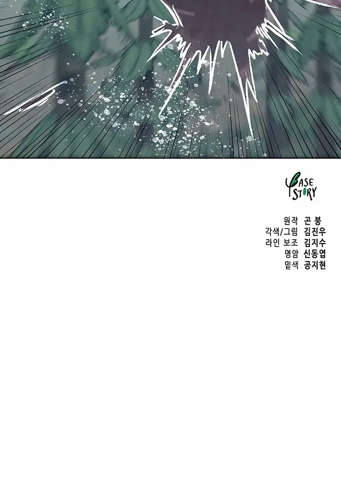Infinite Leveling: Murim Mangakakalot X Chapter 189 Page 118