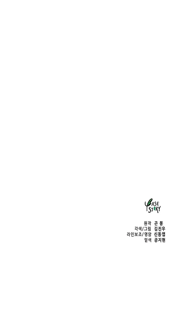 Infinite Leveling: Murim Mangakakalot X Chapter 192 Page 144