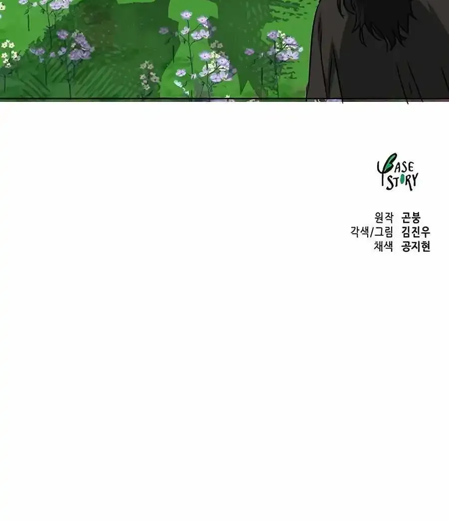 Infinite Leveling: Murim Mangakakalot X Chapter 201 Page 144