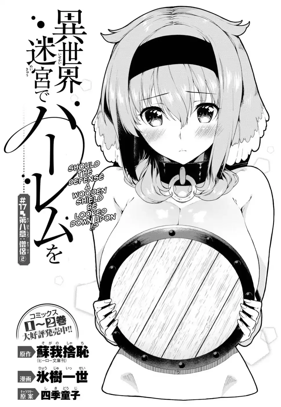 Isekai Meikyuu De Harem O Mangakakalot X Chapter 17 Page 1