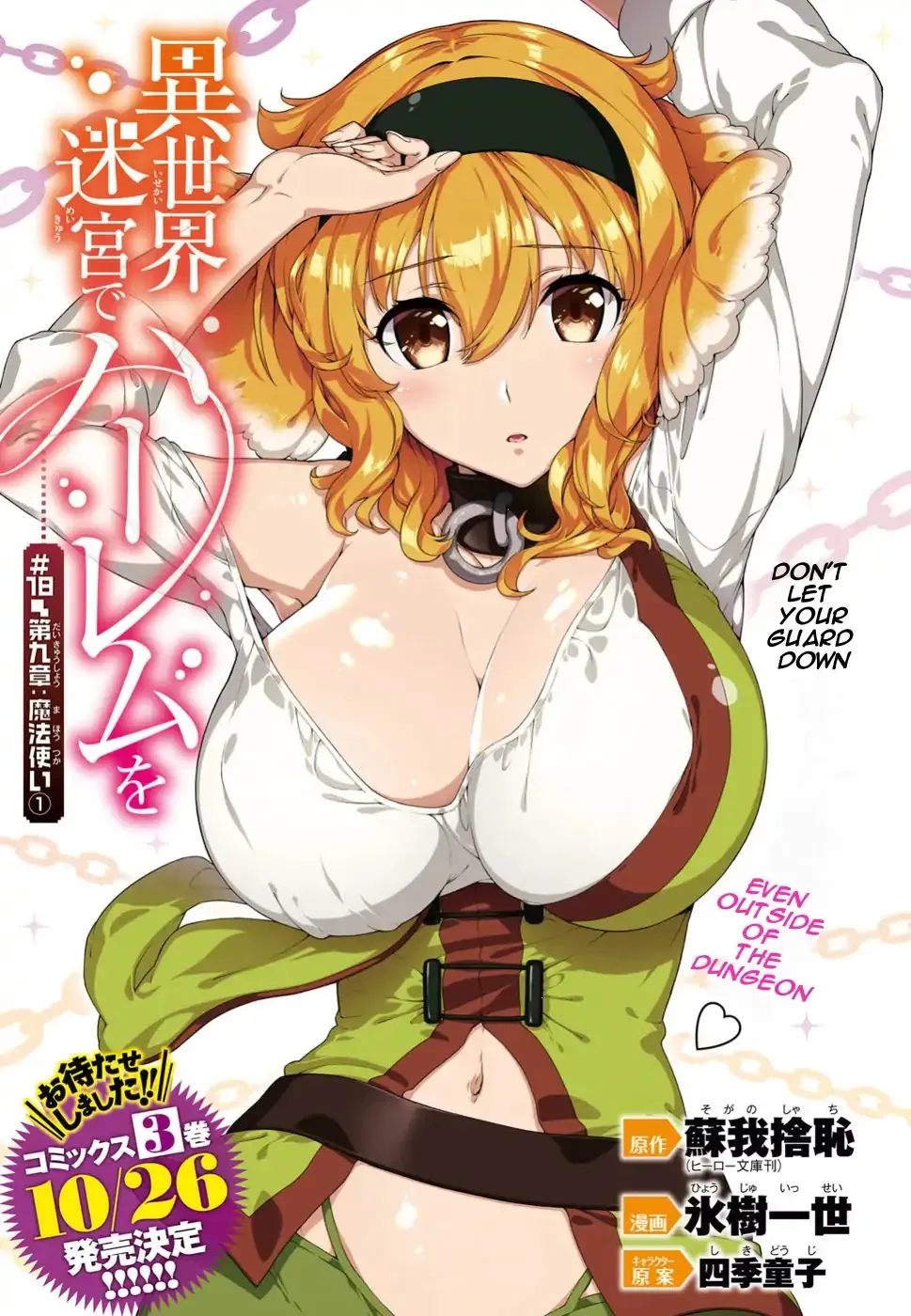 Isekai Meikyuu De Harem O Mangakakalot X Chapter 18 Page 1