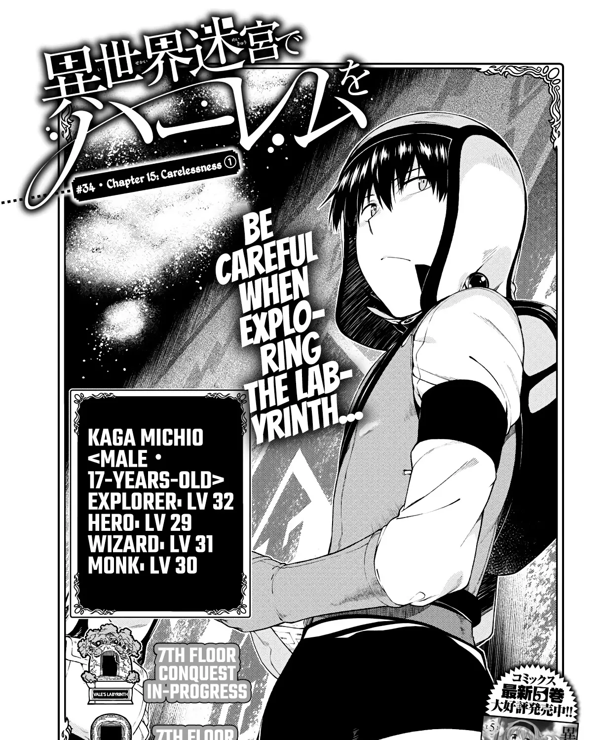 Isekai Meikyuu De Harem O Mangakakalot X Chapter 34 Page 5