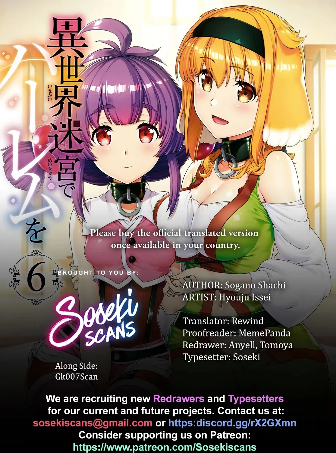 Isekai Meikyuu De Harem O Mangakakalot X Chapter 41 Page 1