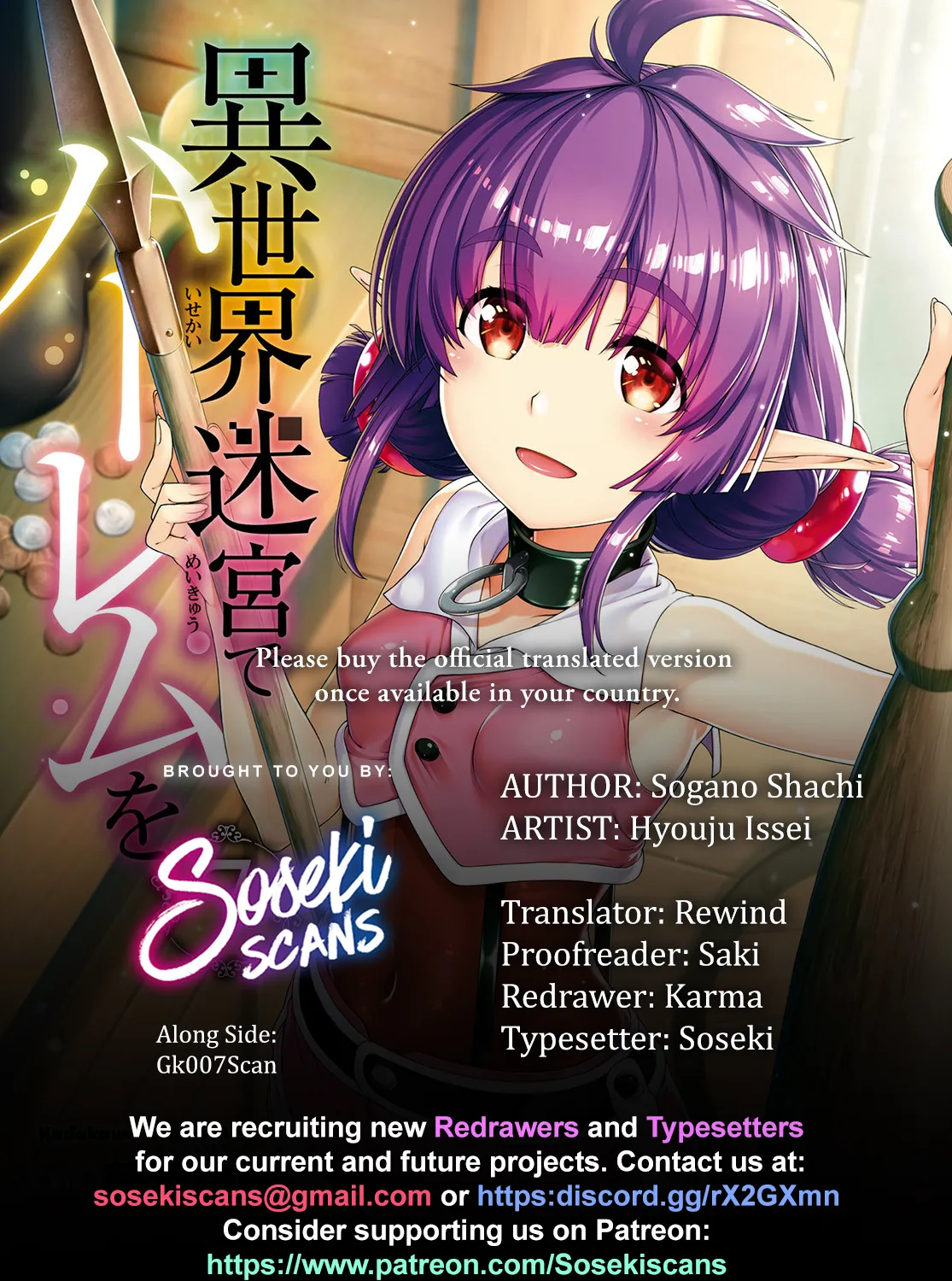 Isekai Meikyuu De Harem O Mangakakalot X Chapter 55 Page 1