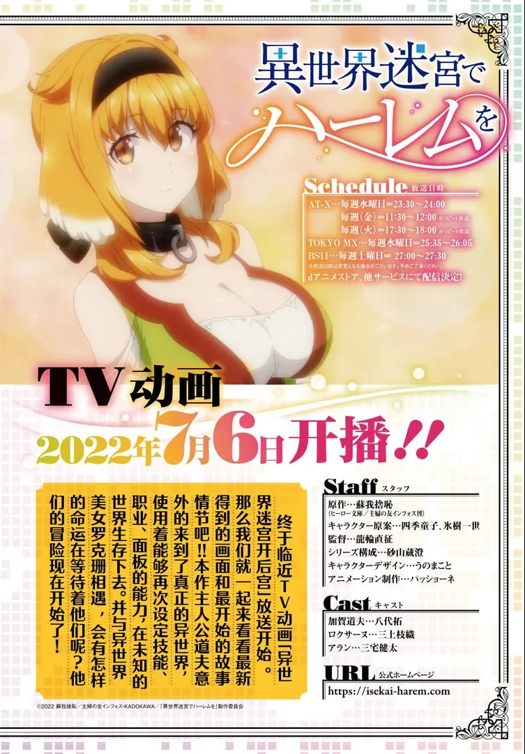 Isekai Meikyuu De Harem O Mangakakalot X Chapter 62 Page 3
