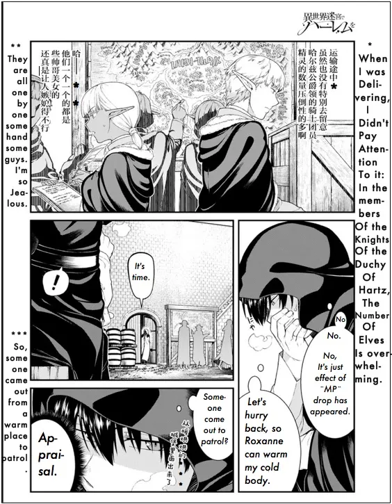 Isekai Meikyuu De Harem O Mangakakalot X Chapter 63 Page 11