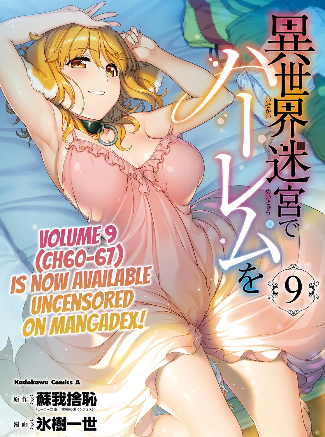 Isekai Meikyuu De Harem O Mangakakalot X Chapter 76 Page 23