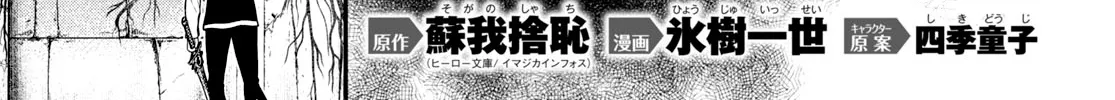Isekai Meikyuu De Harem O Mangakakalot X Chapter 78 Page 4