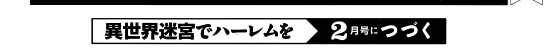 Isekai Meikyuu De Harem O Mangakakalot X Chapter 8 Page 69