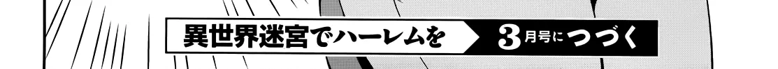 Isekai Meikyuu De Harem O Mangakakalot X Chapter 9 Page 34