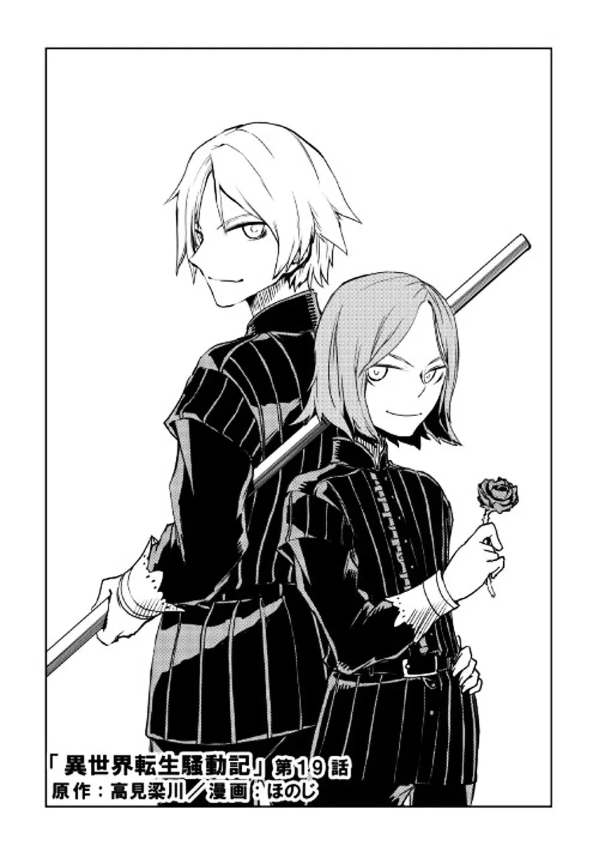 Isekai Tensei Soudouki Mangakakalot X Chapter 19 Page 1