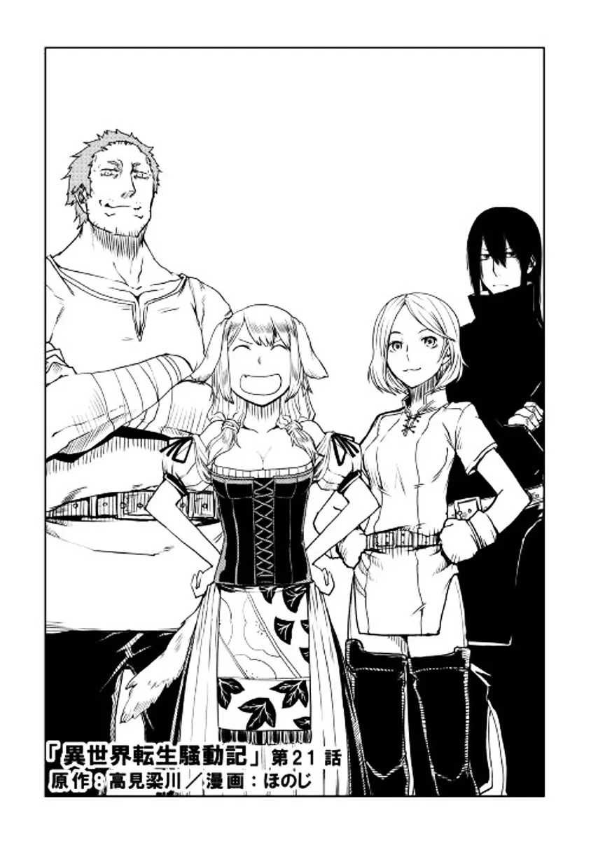Isekai Tensei Soudouki Mangakakalot X Chapter 21 Page 1