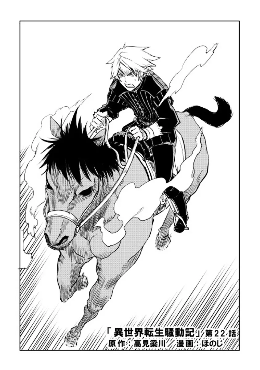 Isekai Tensei Soudouki Mangakakalot X Chapter 22 Page 1