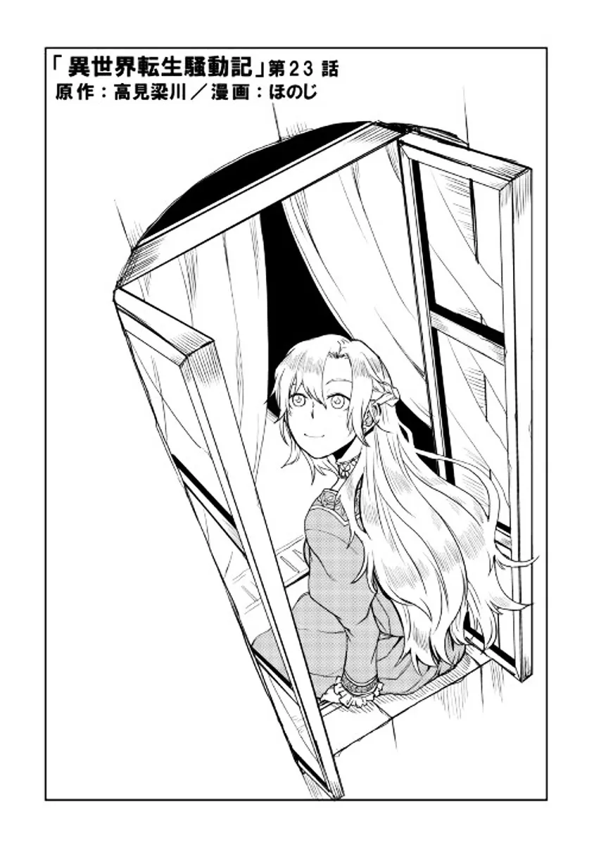 Isekai Tensei Soudouki Mangakakalot X Chapter 23 Page 1