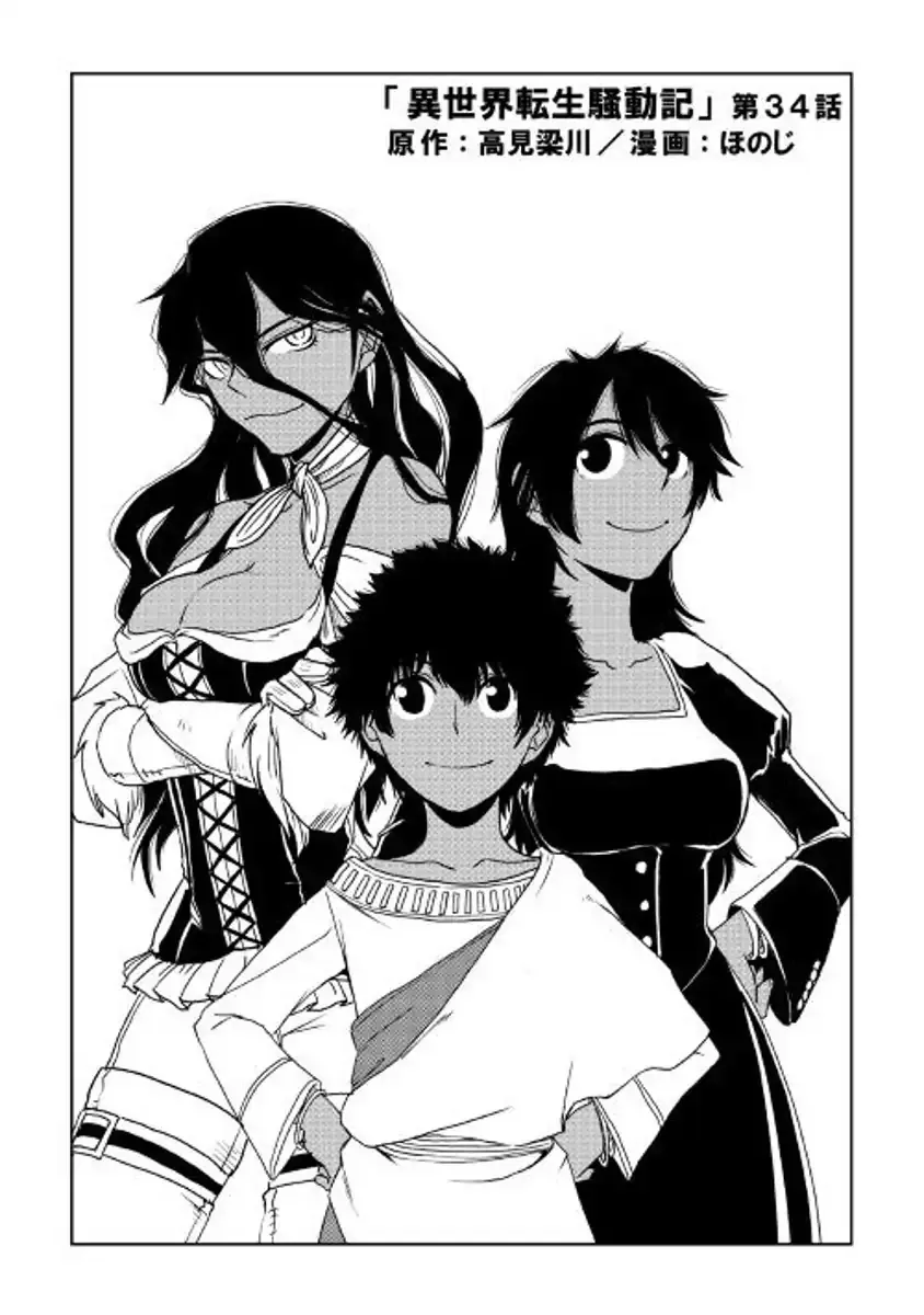 Isekai Tensei Soudouki Mangakakalot X Chapter 34 Page 1