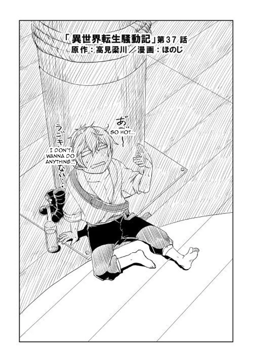 Isekai Tensei Soudouki Mangakakalot X Chapter 37 Page 1