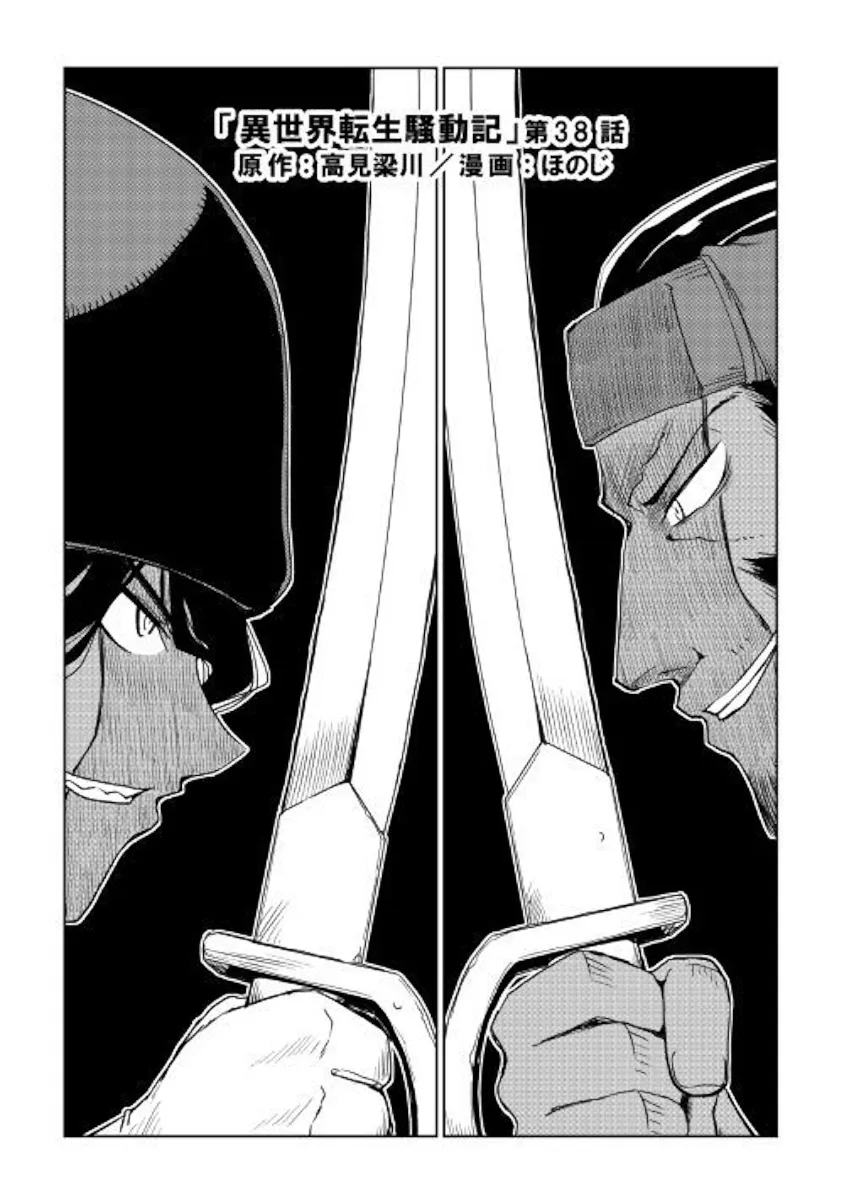 Isekai Tensei Soudouki Mangakakalot X Chapter 38 Page 1
