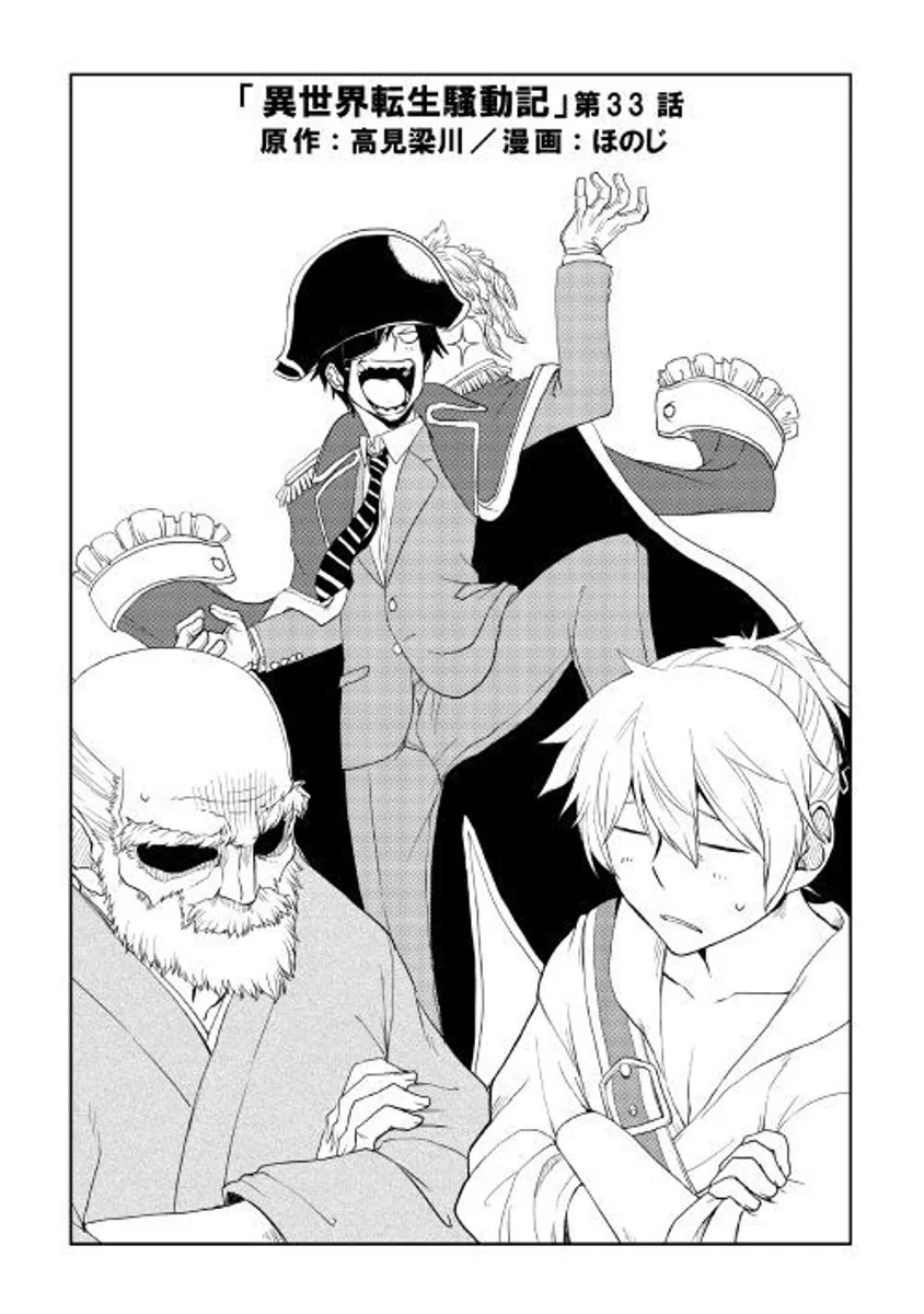 Isekai Tensei Soudouki Mangakakalot X Chapter 33 Page 1