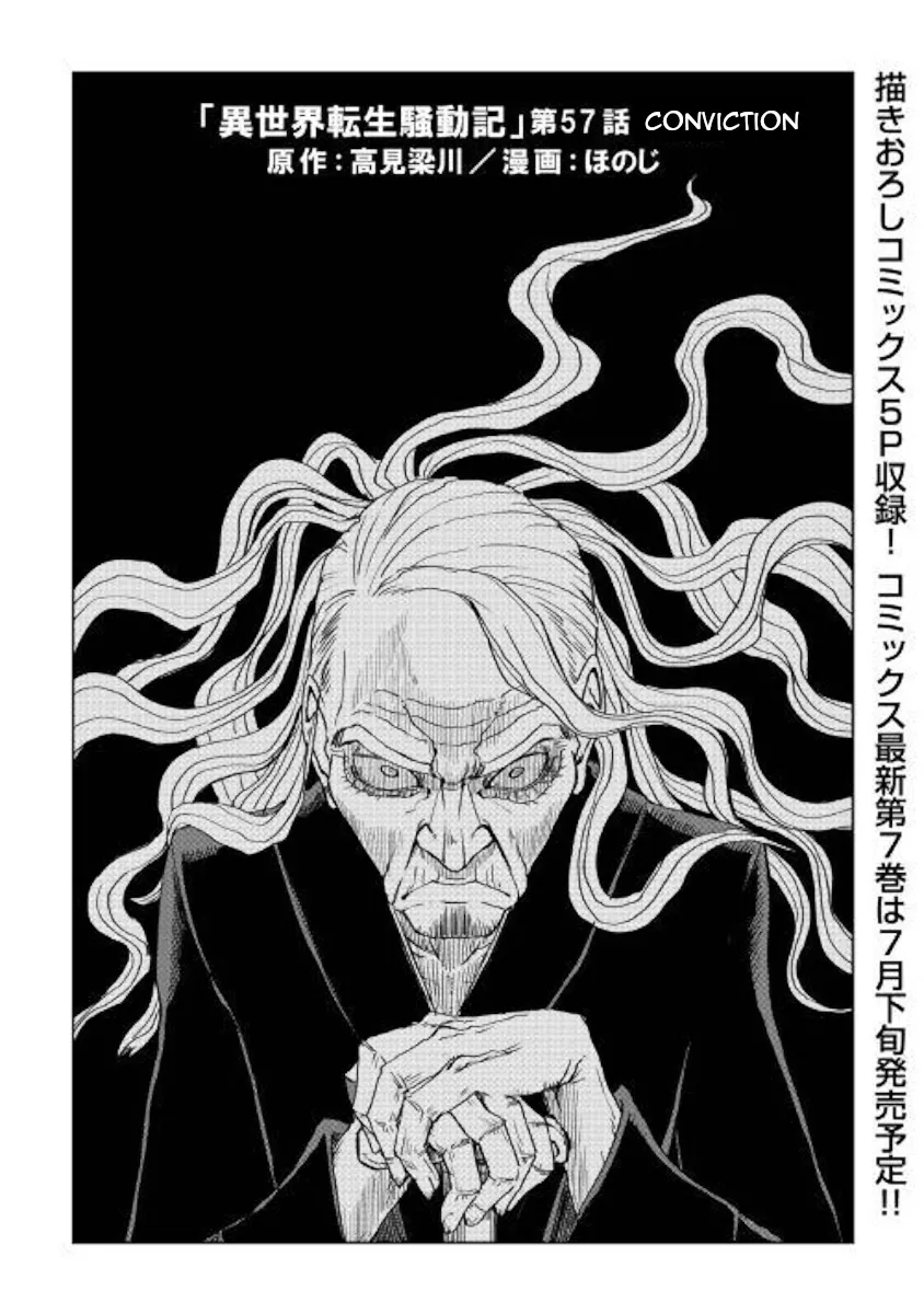 Isekai Tensei Soudouki Mangakakalot X Chapter 57 Page 1