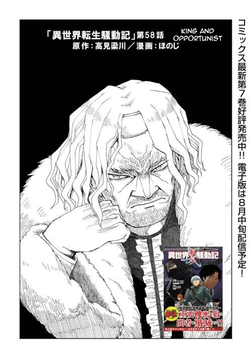 Isekai Tensei Soudouki Mangakakalot X Chapter 58 Page 1