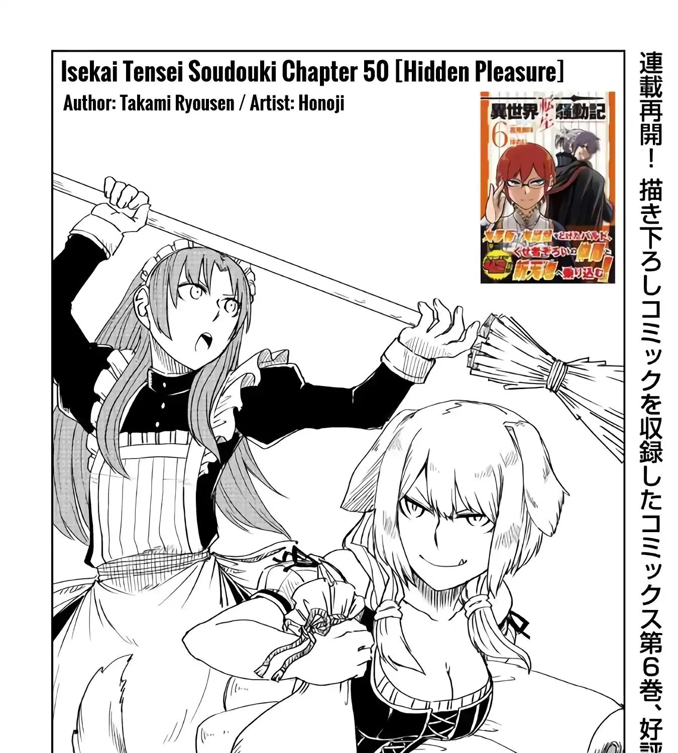 Isekai Tensei Soudouki Mangakakalot X Chapter 50 Page 3