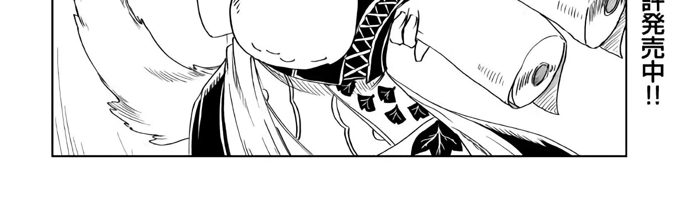 Isekai Tensei Soudouki Mangakakalot X Chapter 50 Page 4
