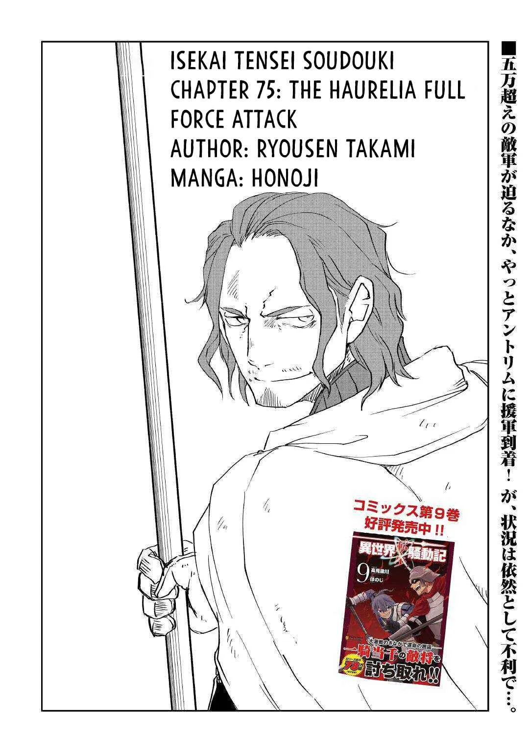 Isekai Tensei Soudouki Mangakakalot X Chapter 75 Page 1