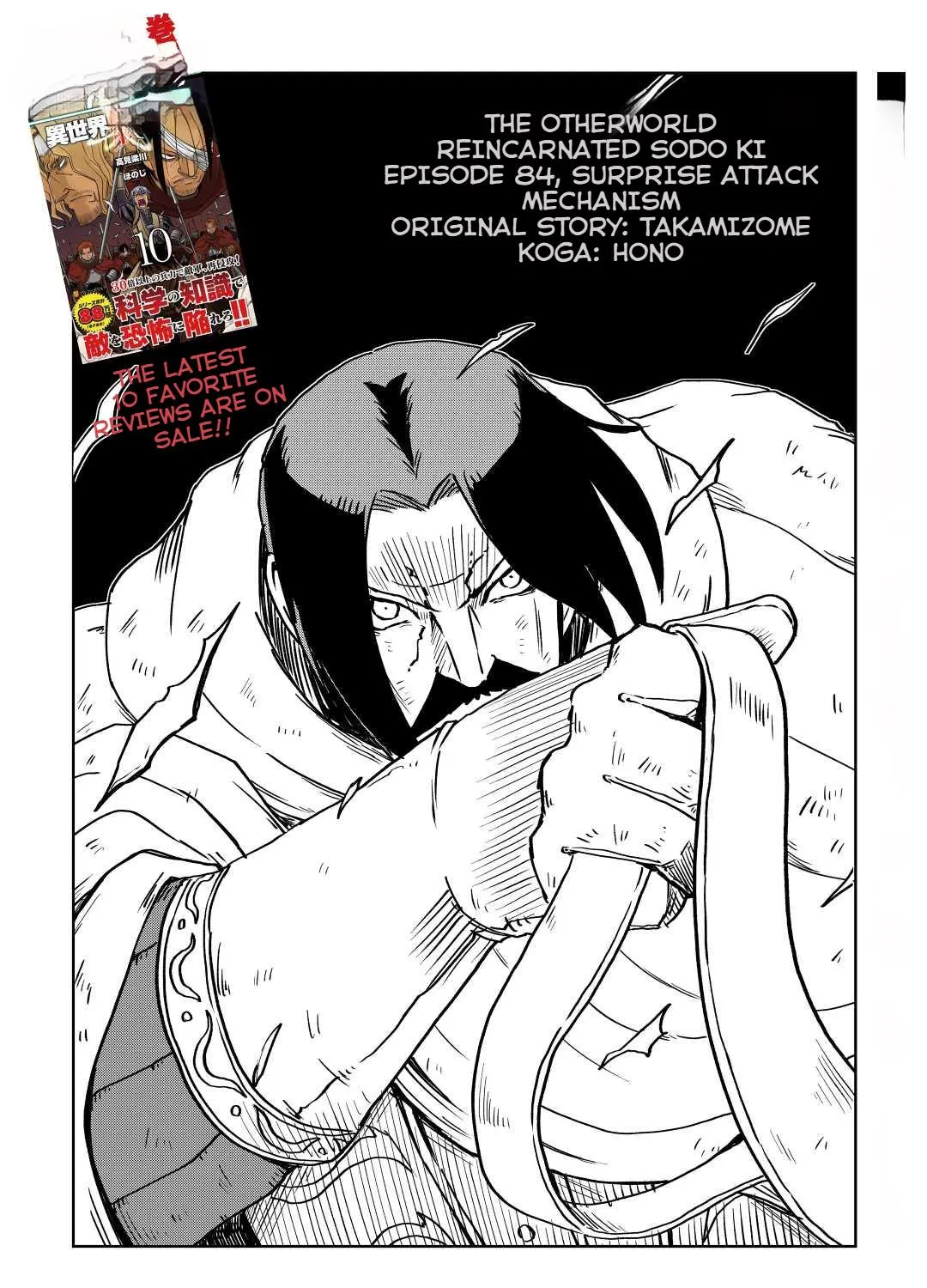 Isekai Tensei Soudouki Mangakakalot X Chapter 84 Page 1