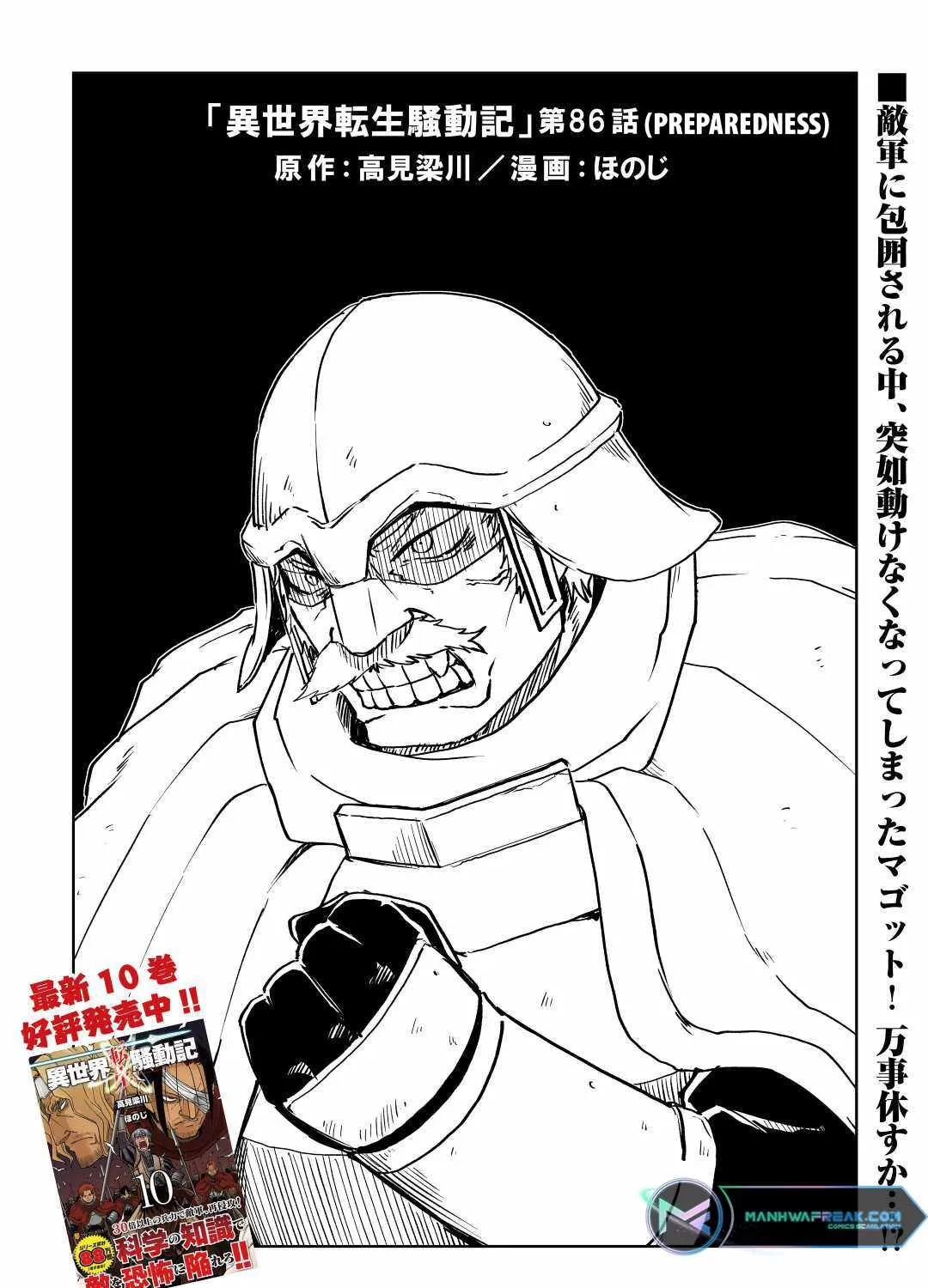 Isekai Tensei Soudouki Mangakakalot X Chapter 86 Page 2