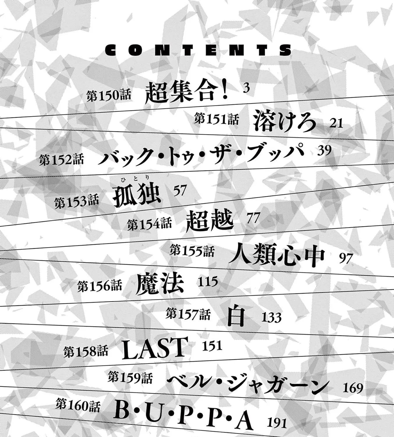 Jagaaaaaan Mangakakalot X Chapter 150 Page 7