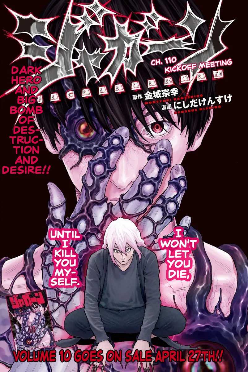Jagaaaaaan Mangakakalot X Chapter 110 Page 1