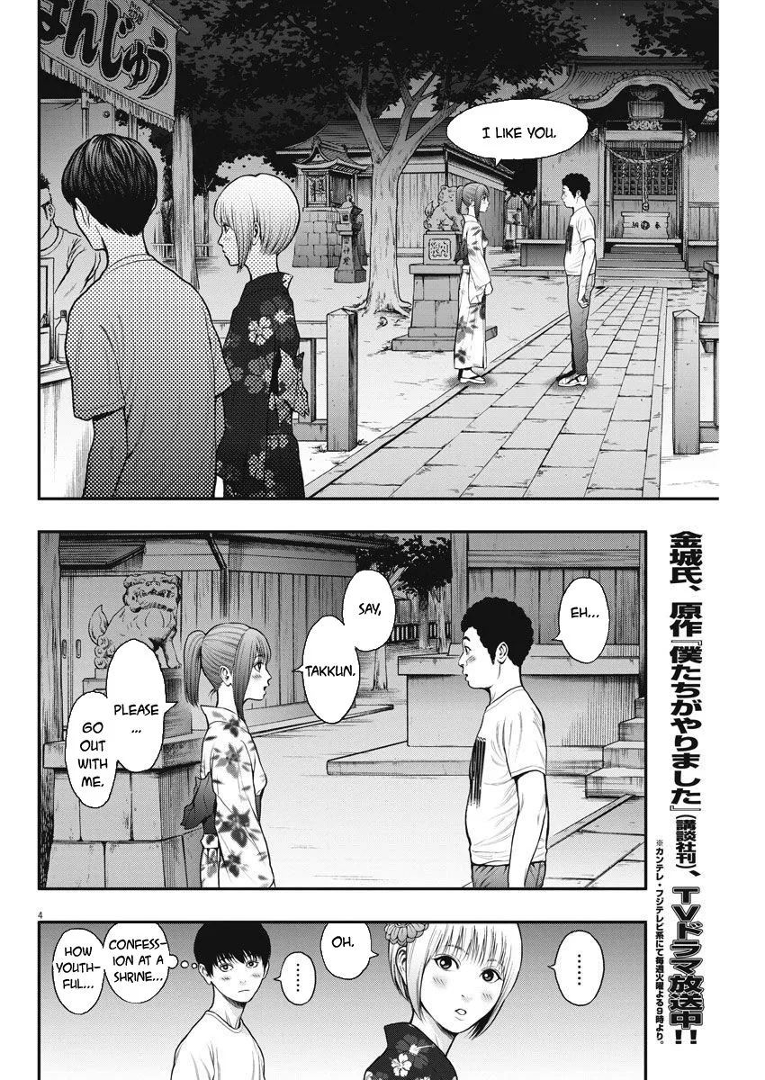 Jagaaaaaan Mangakakalot X Chapter 26 Page 4