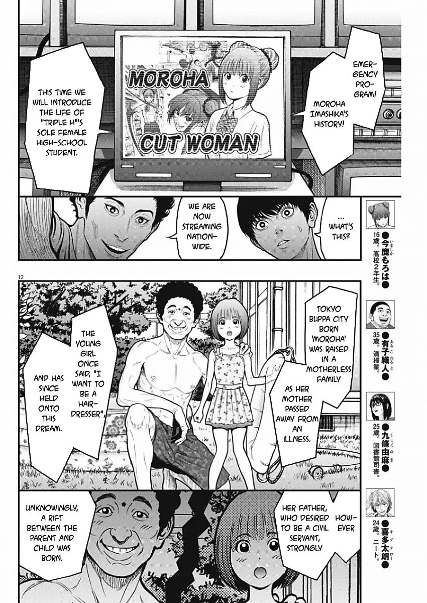 Jagaaaaaan Mangakakalot X Chapter 27 Page 12