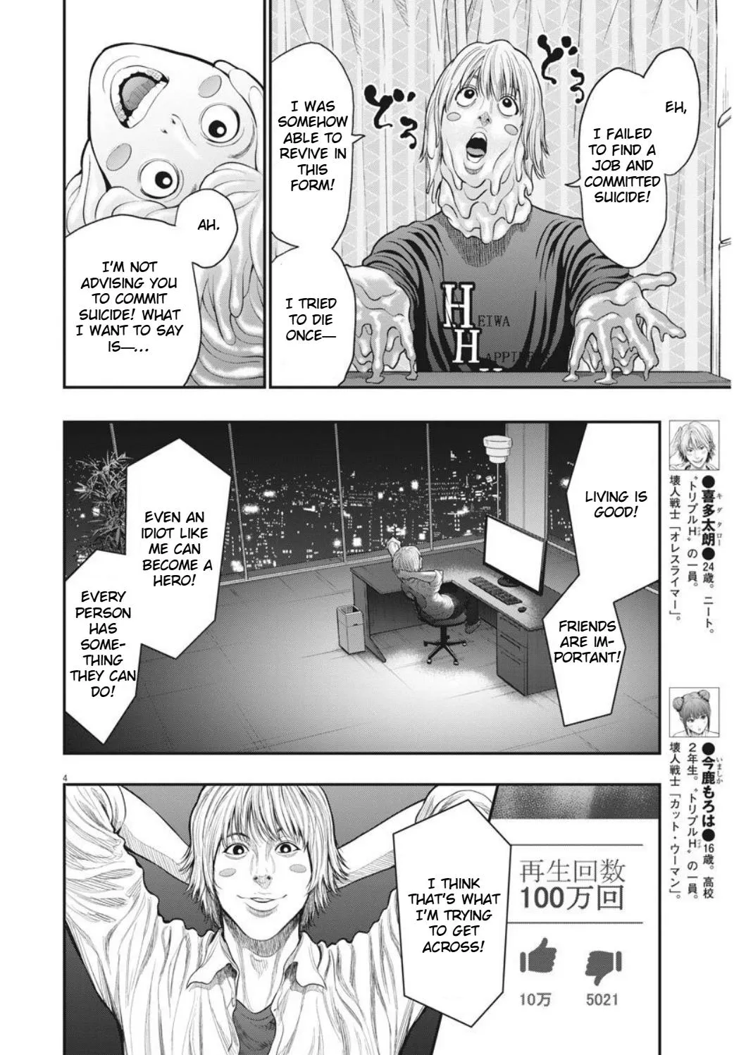 Jagaaaaaan Mangakakalot X Chapter 34 Page 4