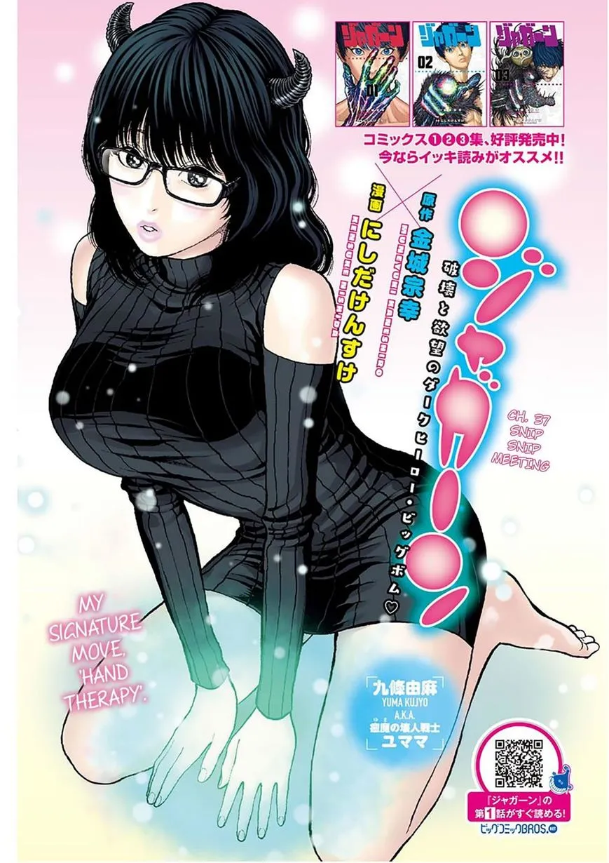 Jagaaaaaan Mangakakalot X Chapter 37 Page 1