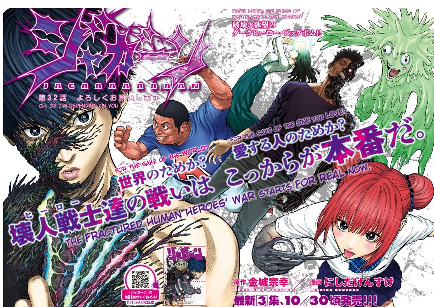 Jagaaaaaan Mangakakalot X Chapter 32 Page 2
