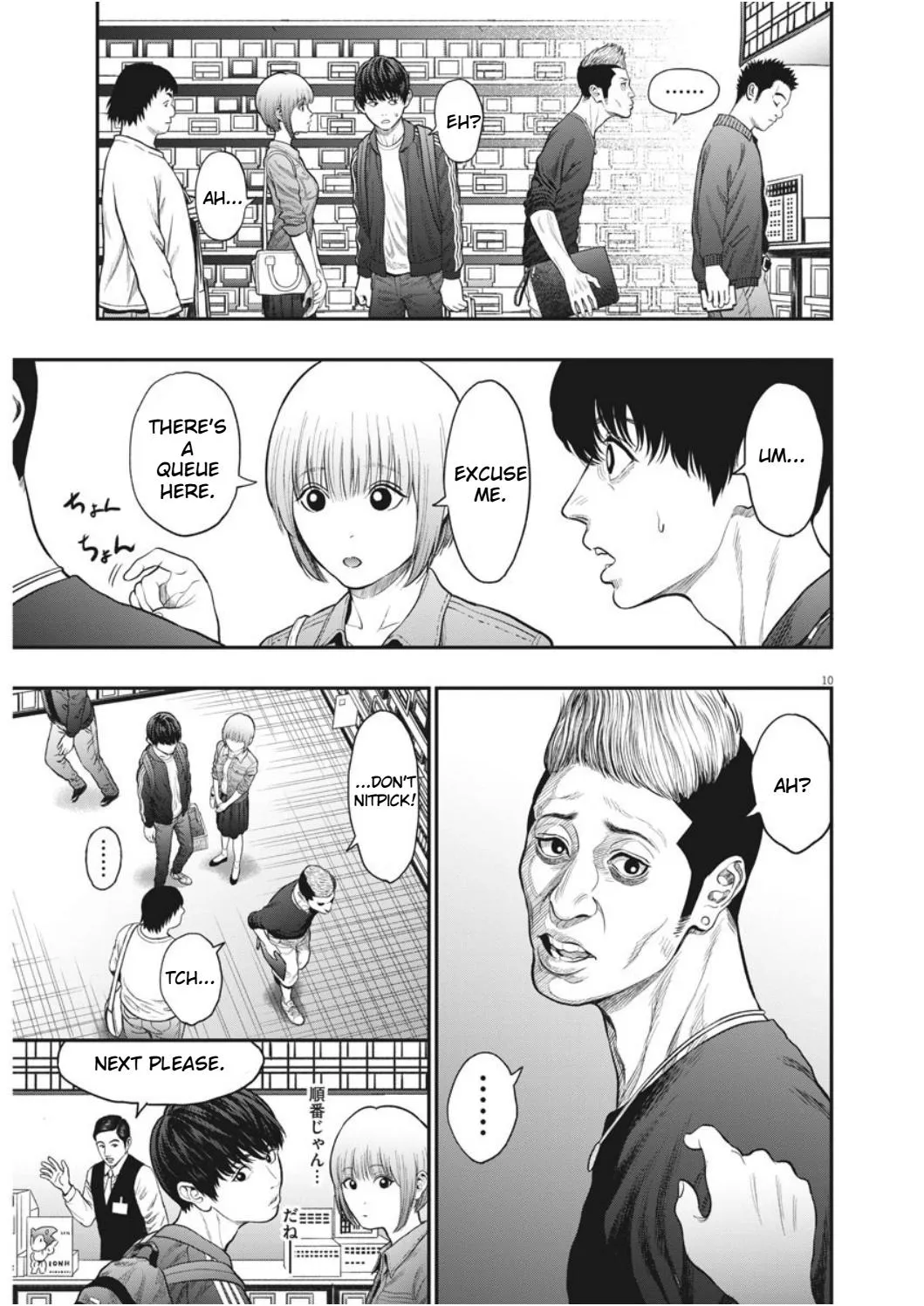 Jagaaaaaan Mangakakalot X Chapter 32 Page 9