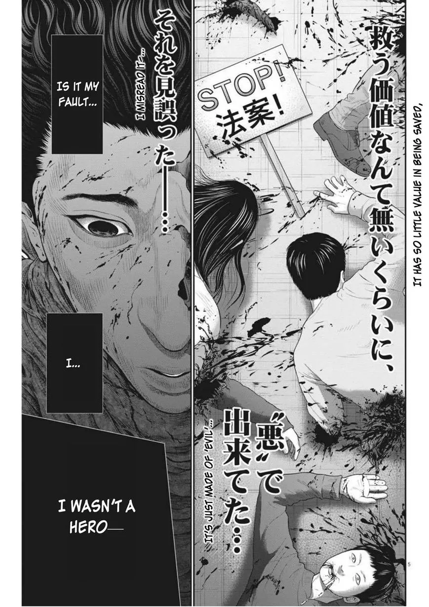 Jagaaaaaan Mangakakalot X Chapter 45 Page 5