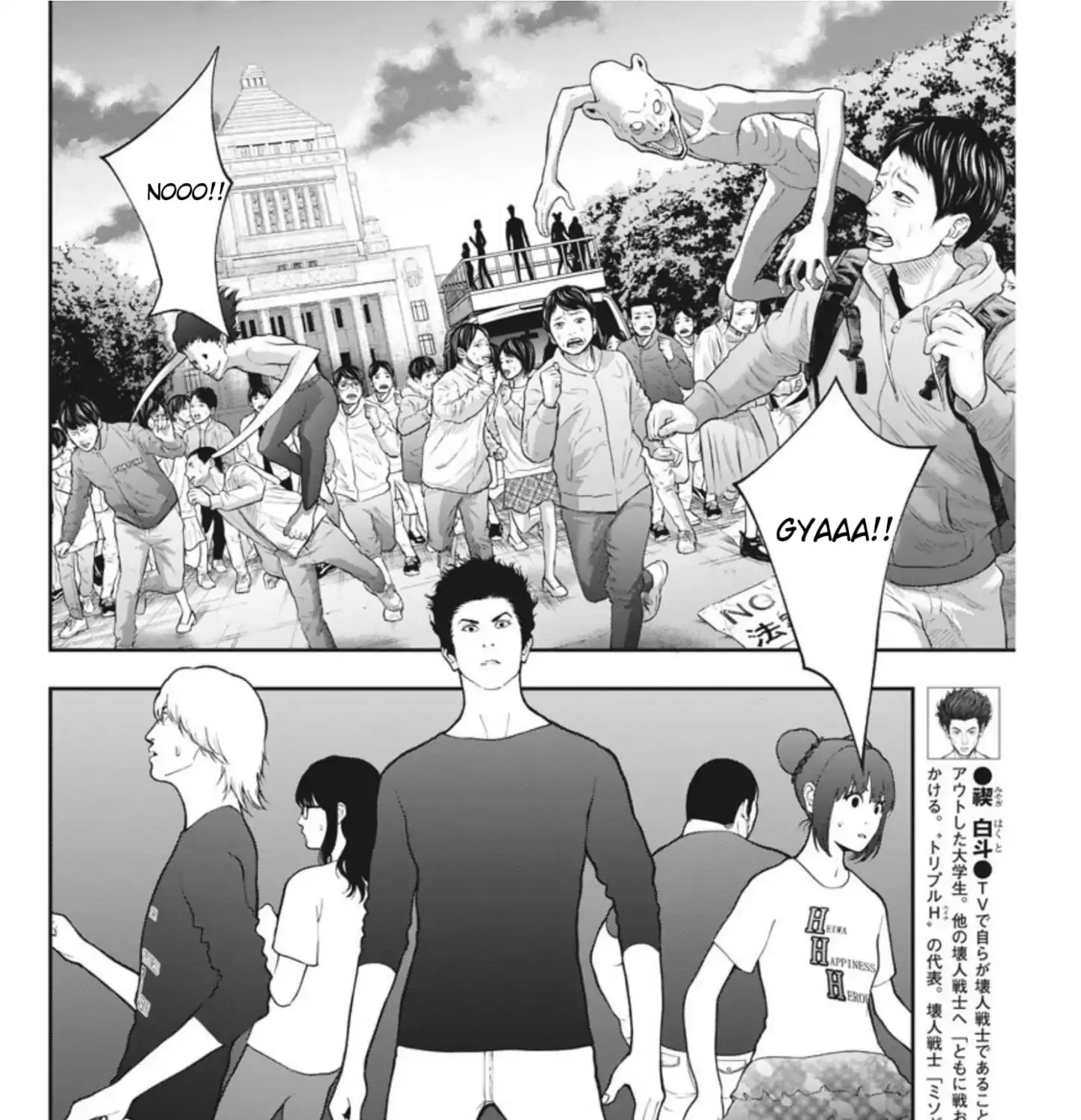 Jagaaaaaan Mangakakalot X Chapter 41 Page 12