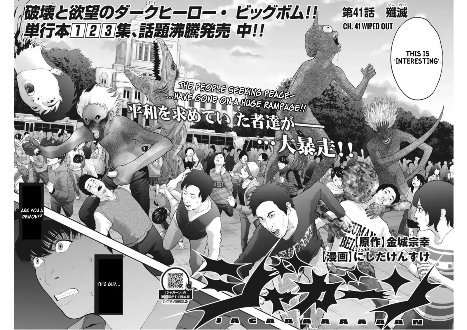 Jagaaaaaan Mangakakalot X Chapter 41 Page 7