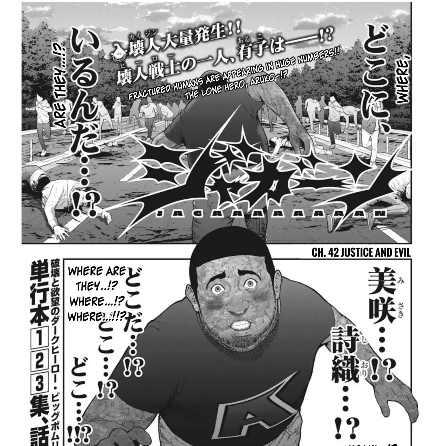 Jagaaaaaan Mangakakalot X Chapter 42 Page 1