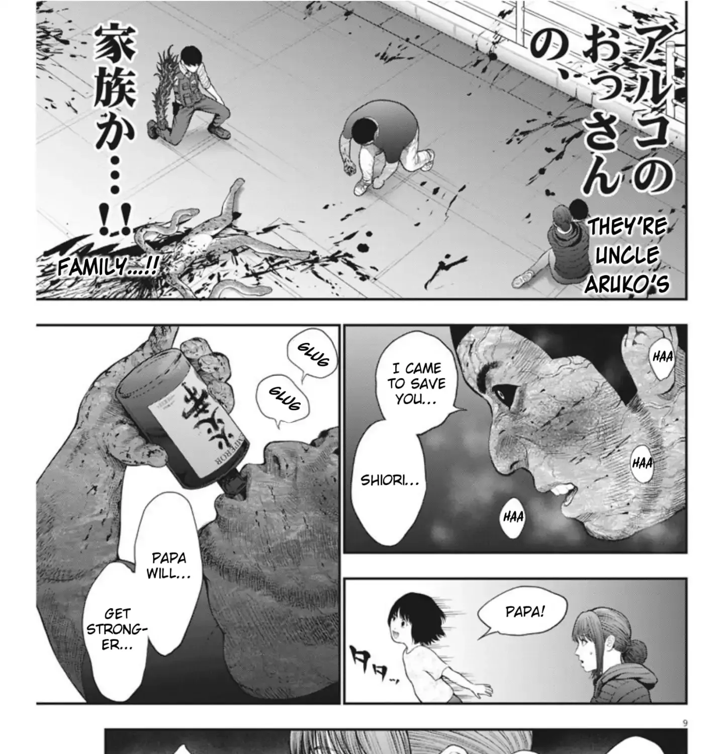 Jagaaaaaan Mangakakalot X Chapter 42 Page 17