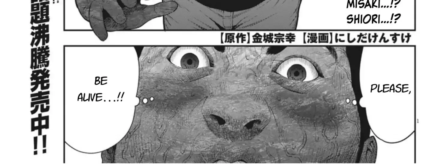 Jagaaaaaan Mangakakalot X Chapter 42 Page 2