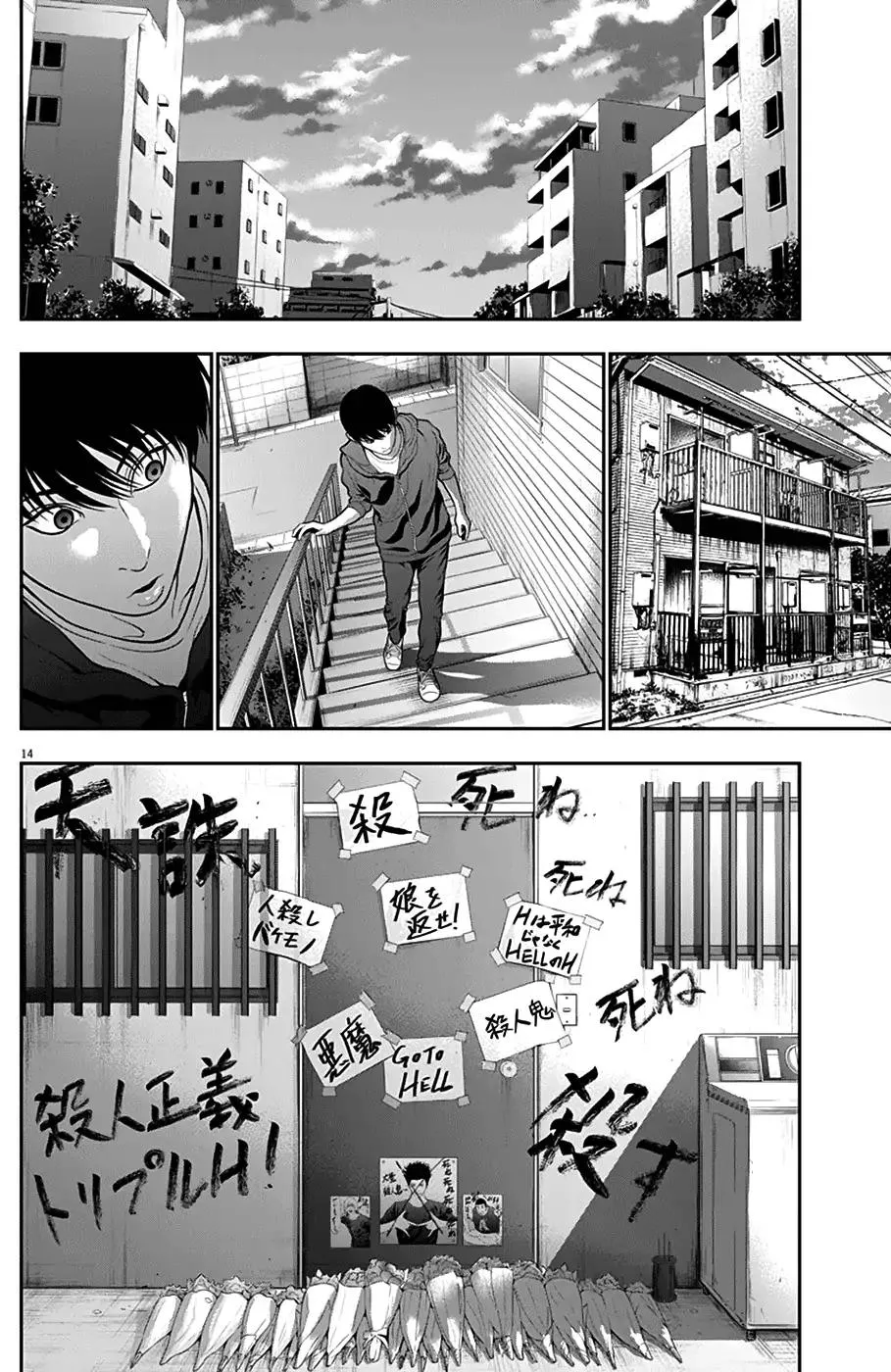 Jagaaaaaan Mangakakalot X Chapter 52 Page 14