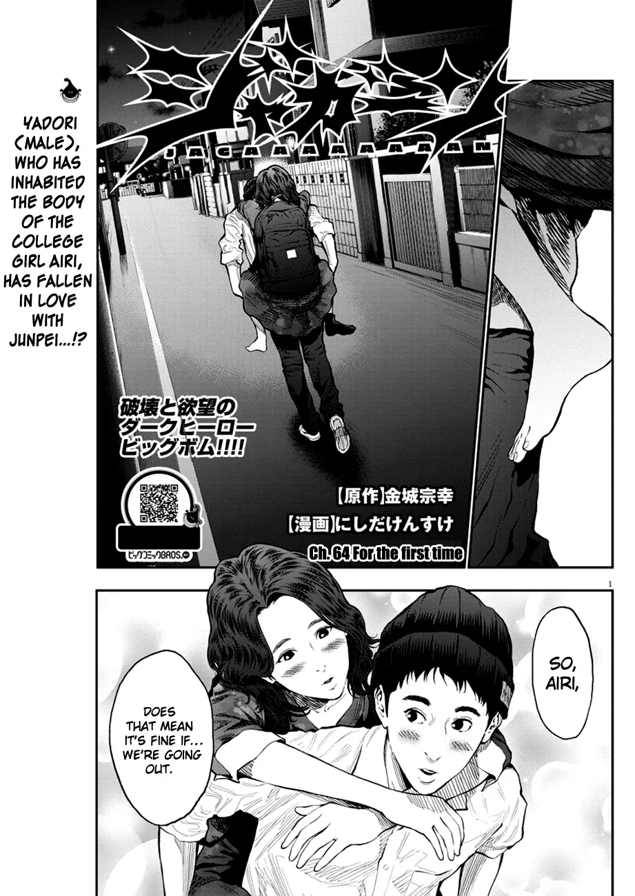 Jagaaaaaan Mangakakalot X Chapter 64 Page 1