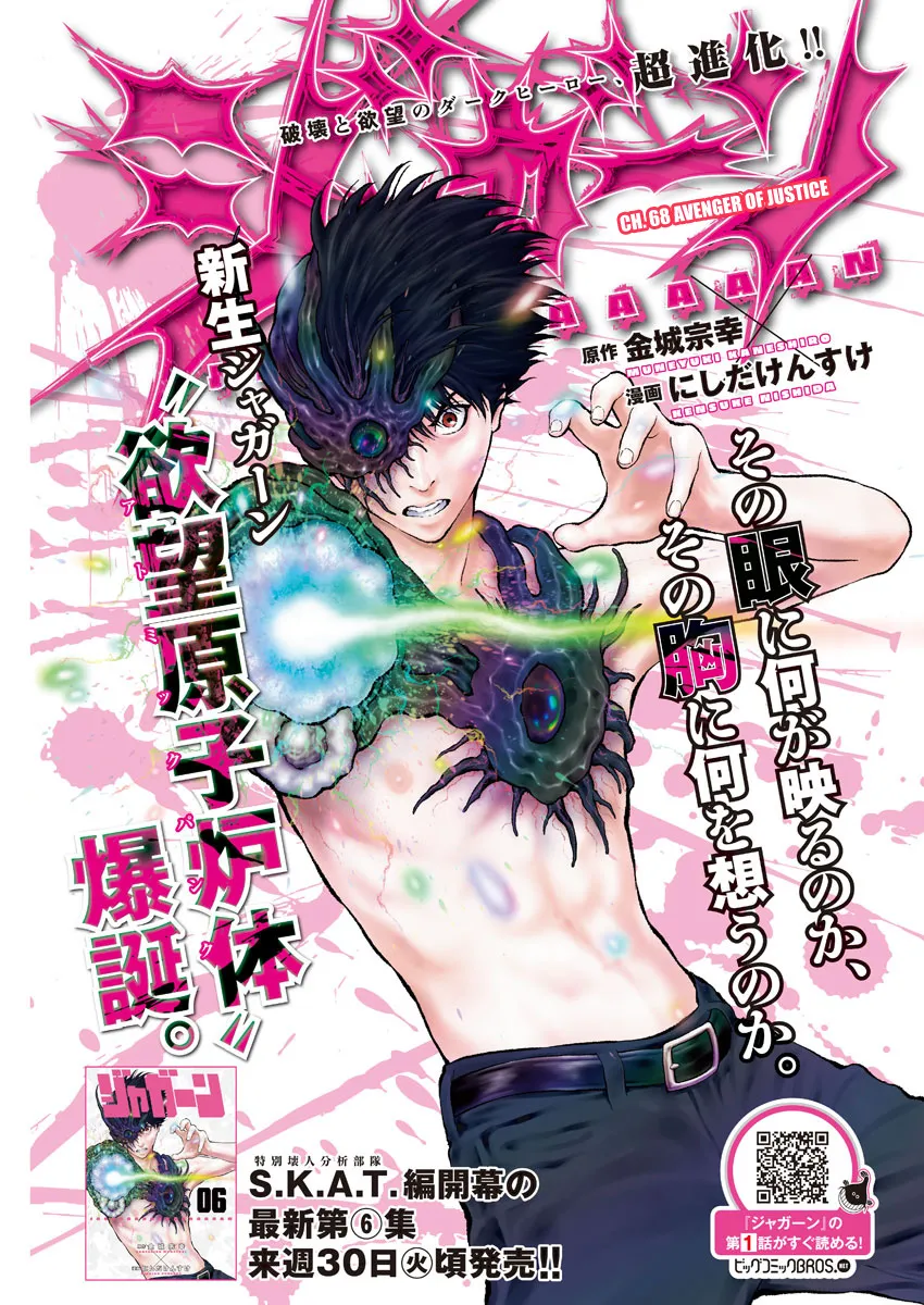 Jagaaaaaan Mangakakalot X Chapter 68 Page 1