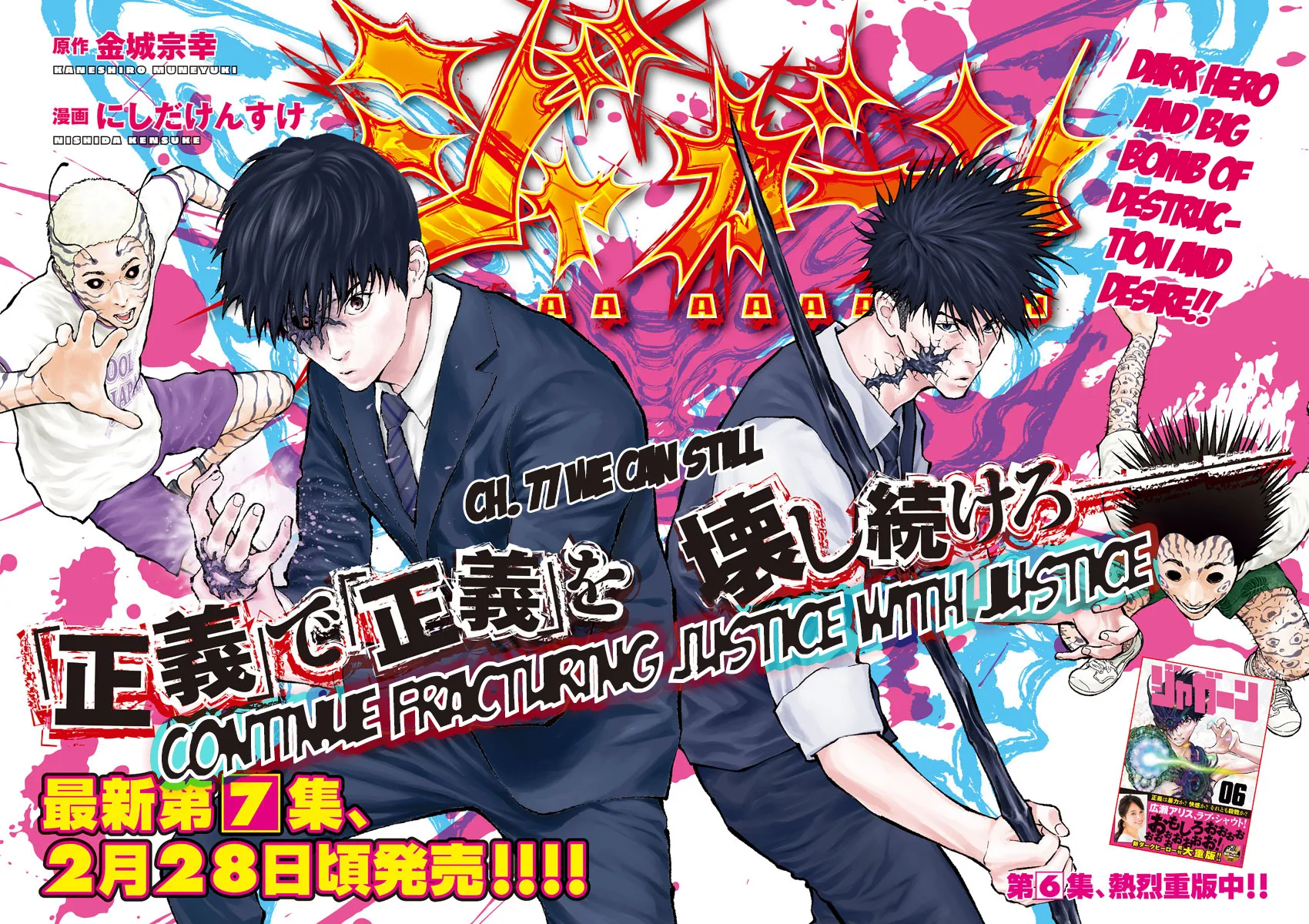 Jagaaaaaan Mangakakalot X Chapter 77 Page 2