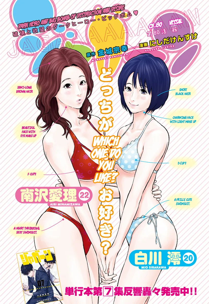 Jagaaaaaan Mangakakalot X Chapter 80 Page 1